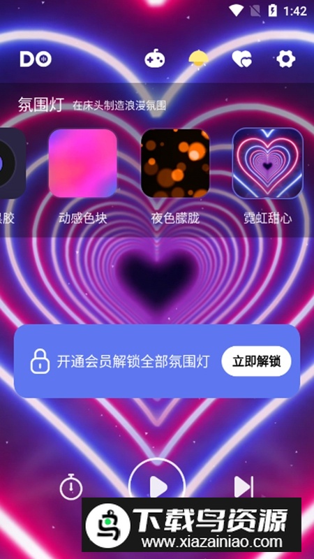 Dofm官方正版APP最新版截图5