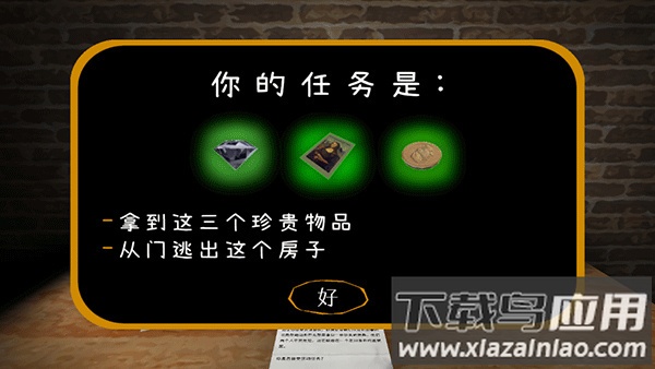 惊魂双胞胎手游下载截图3