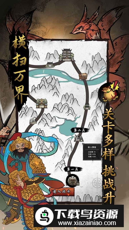 横扫万界游戏官方正版最新版截图1