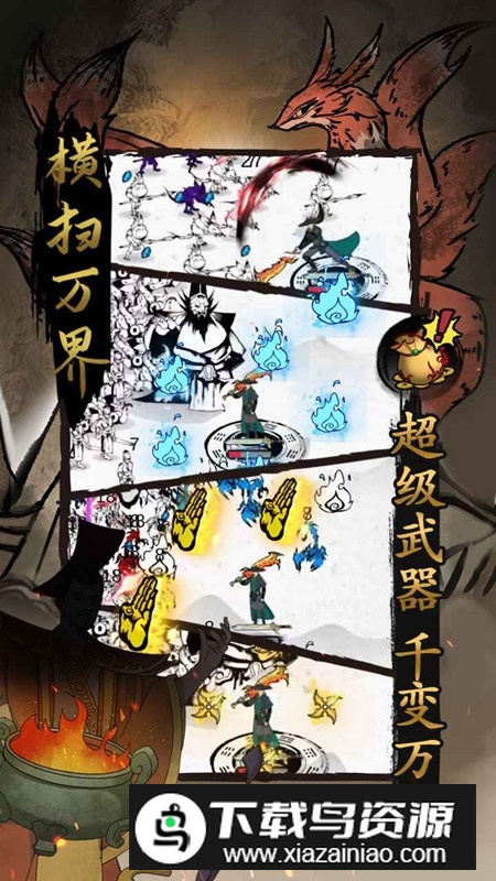 横扫万界游戏官方正版最新版截图2