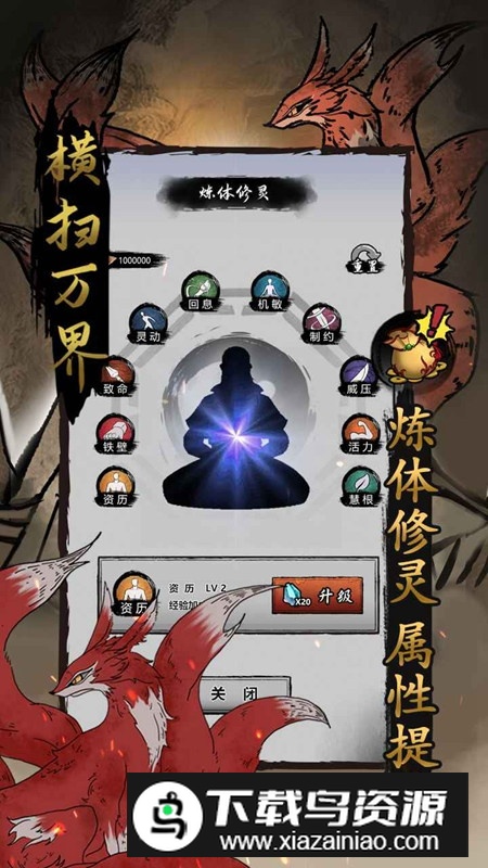 横扫万界游戏官方正版最新版截图5