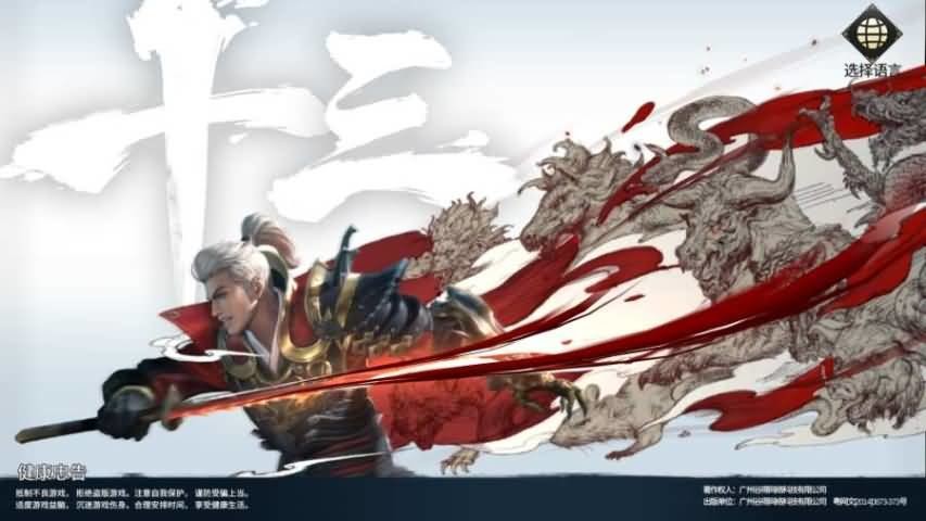 十三煞手游(SoulBlade)最新版截图2