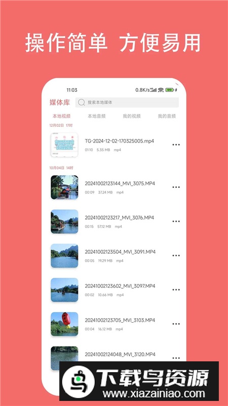 格式大师官方手机版截图2