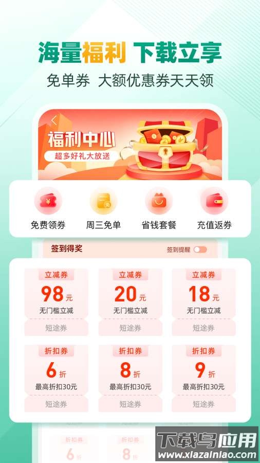 省省原省省回头车APP截图4