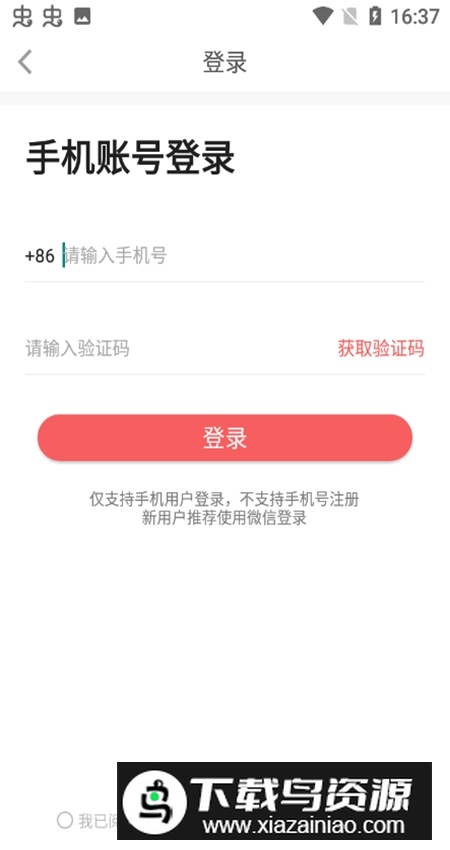人人讲app客户端最新版截图2