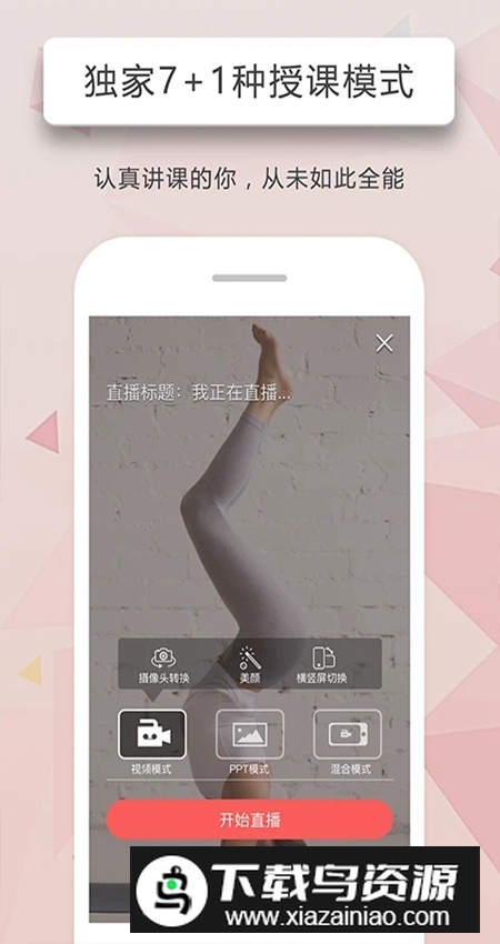 人人讲app客户端最新版截图4