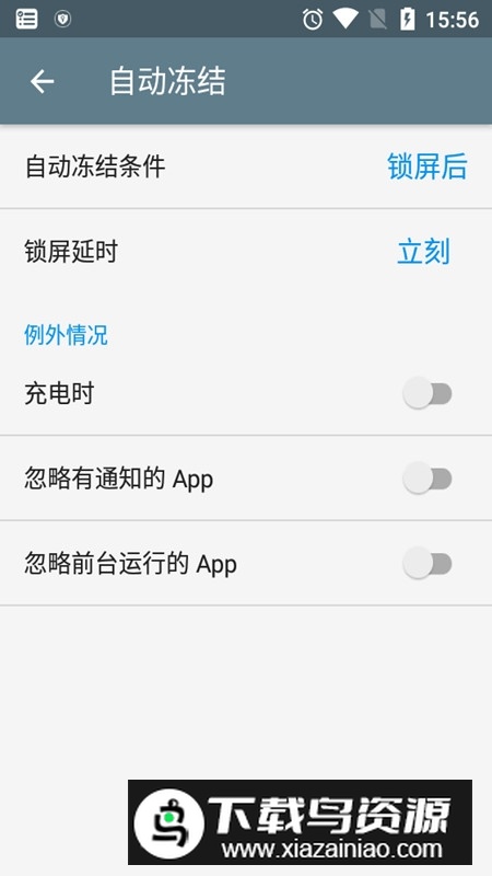 冰箱华为免root冻结软件(免root冻结第三方软件)截图1