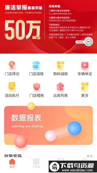 卫龙龙天下app官方版截图2