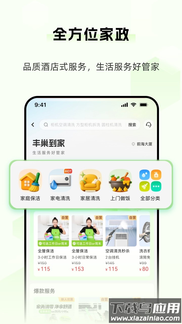 丰巢特惠商城app截图2