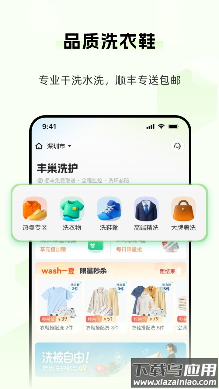 丰巢特惠商城app截图5
