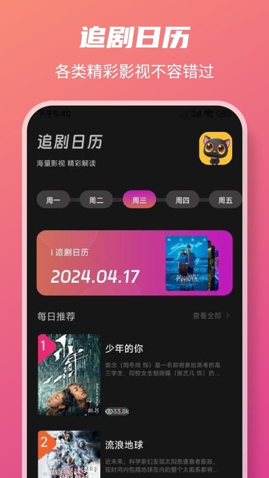 皮影猫软件app最新版截图1