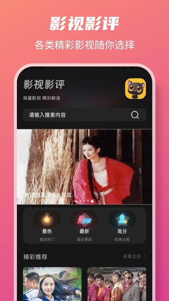 皮影猫软件app最新版截图2