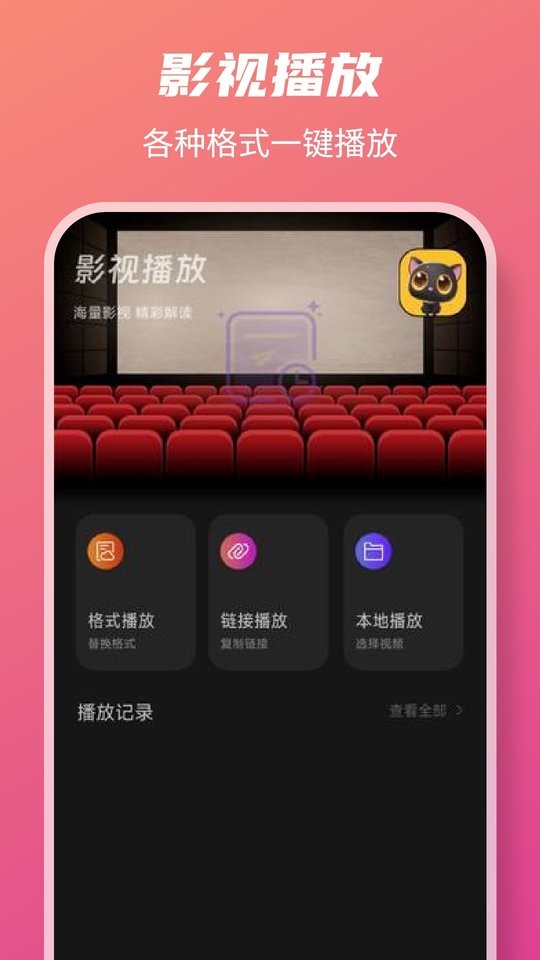 皮影猫软件app最新版截图3