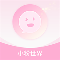 小粉世界app官方最新版