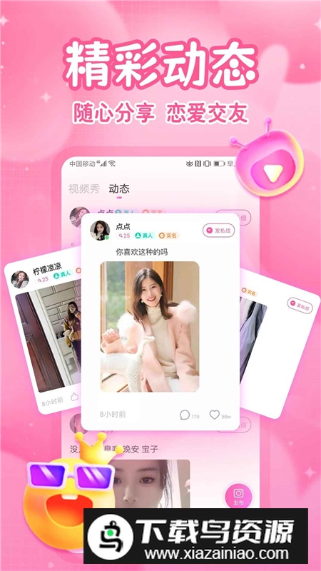 小粉世界app官方最新版截图2