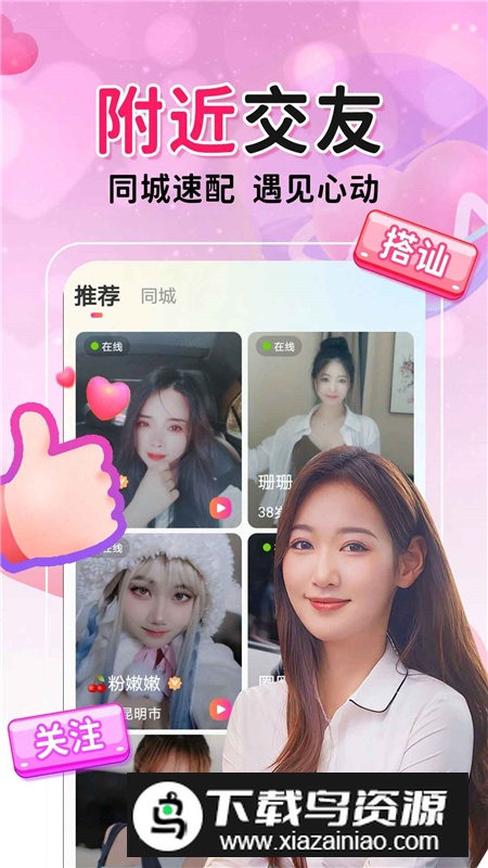 小粉世界app官方最新版截图4