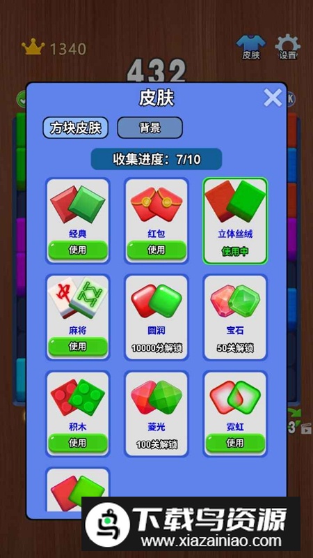 爆掉方块游戏官方正版最新版截图1