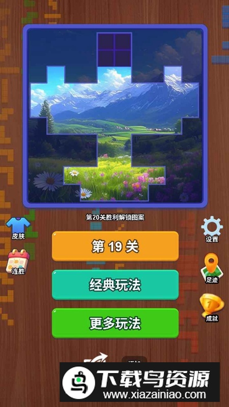 爆掉方块游戏官方正版最新版截图2