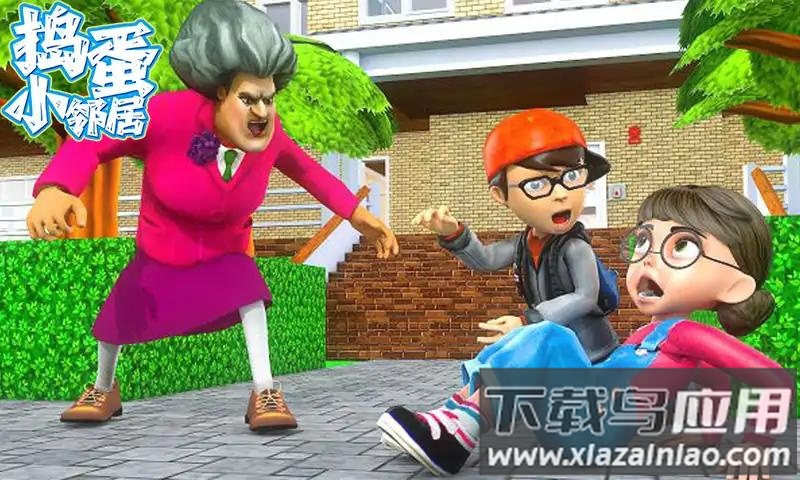 捣蛋小邻居游戏下载安装截图3
