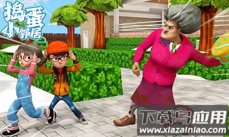 捣蛋小邻居游戏下载安装截图4