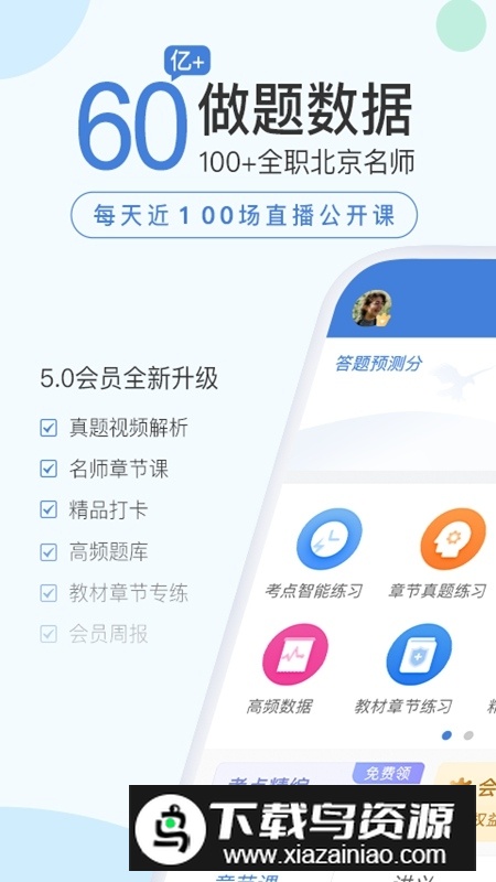 二建万题库(二建2025教材电子版app最新版)截图1