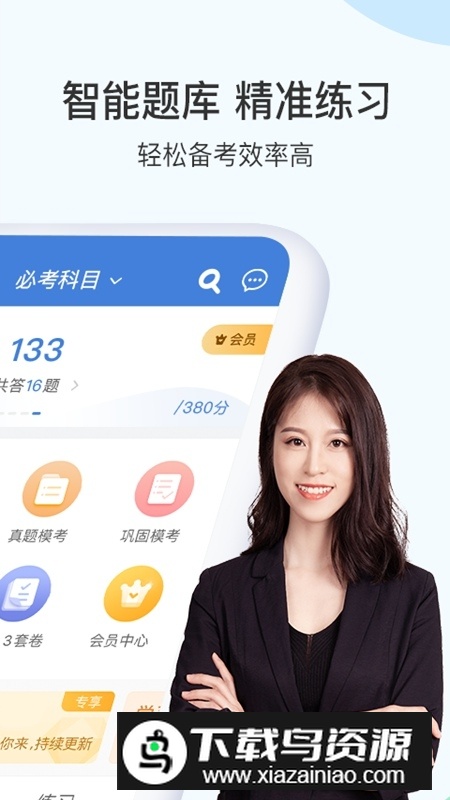 二建万题库(二建2025教材电子版app最新版)截图2