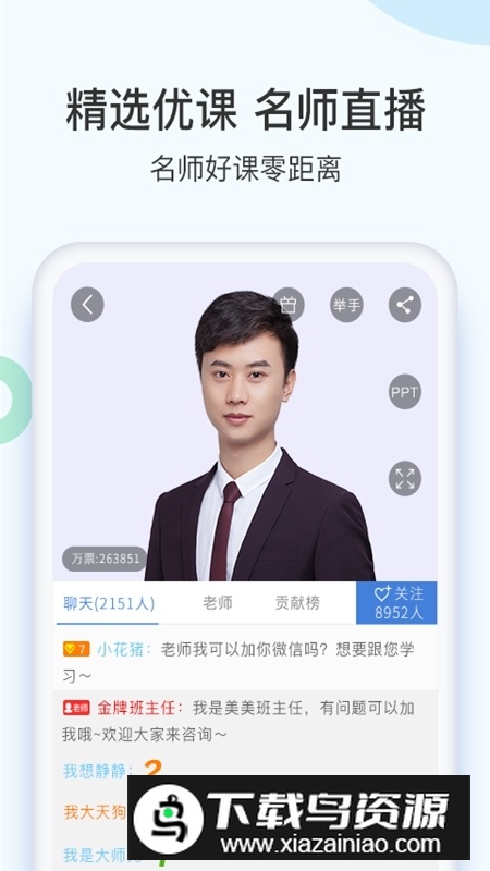 二建万题库(二建2025教材电子版app最新版)截图4