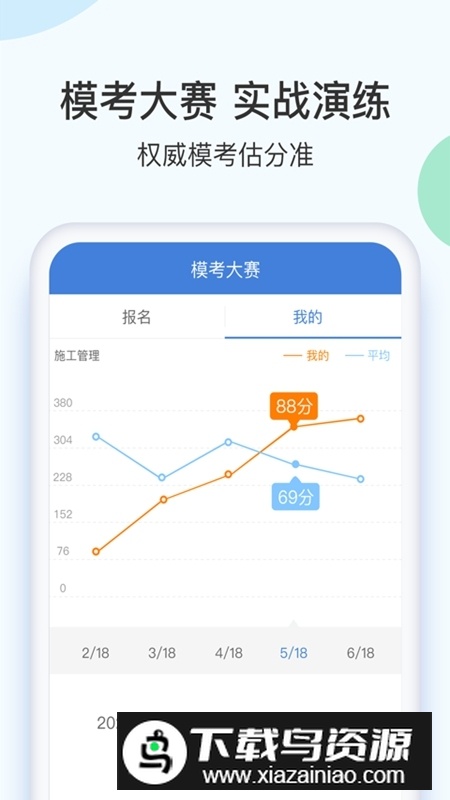 二建万题库(二建2025教材电子版app最新版)截图5