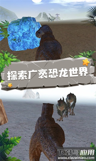 恐龙模拟器下载中文版截图3