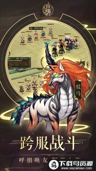 山海经异兽录吞噬游戏最新版截图1