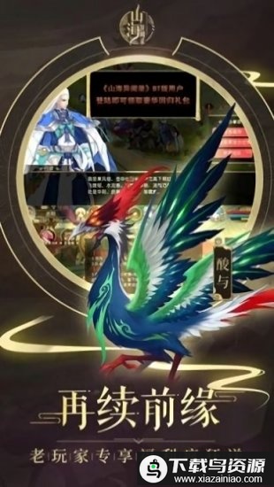 山海经异兽录吞噬游戏最新版截图2