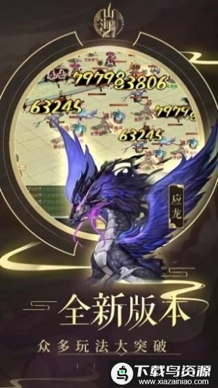 山海经异兽录吞噬游戏最新版截图3