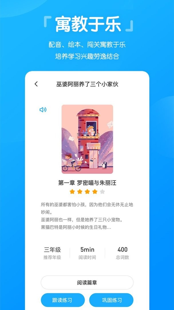 高分说新版手机版最新版截图2