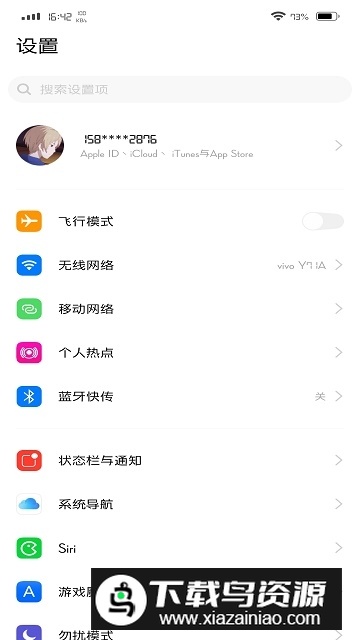 iLauncher iOS 14(vivo仿ios美化包安卓最新版)最新版截图4