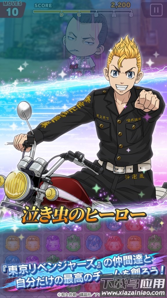 东京复仇者拼图复仇游戏下载(ぱずりべ)截图1