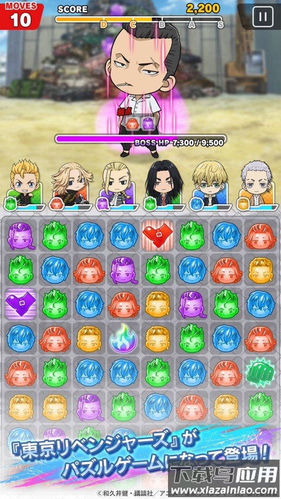 东京复仇者拼图复仇游戏下载(ぱずりべ)截图2