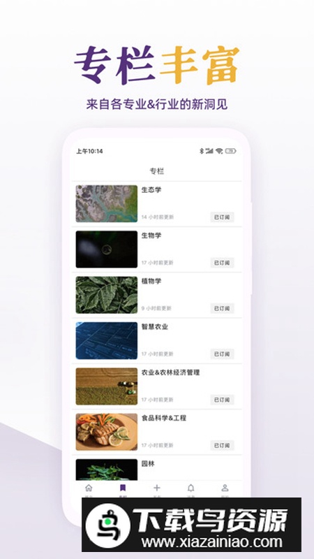 每日美刊app最新版2024最新版截图1