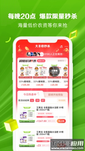 大丰收农服平台app下载最新版截图4