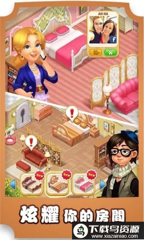 奇妙庄园中文版官方正版(Matchington Mansion)截图1