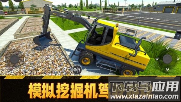 模拟挖掘机驾驶游戏手机版下载截图4