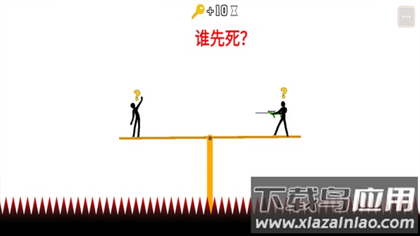 火柴人求生之旅游戏下载安装最新版截图3