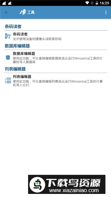 手机打印机标签编辑器最新版截图3