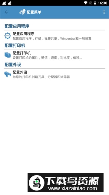 手机打印机标签编辑器最新版截图4