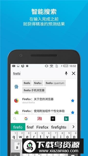 firefox火狐浏览器手表版截图3