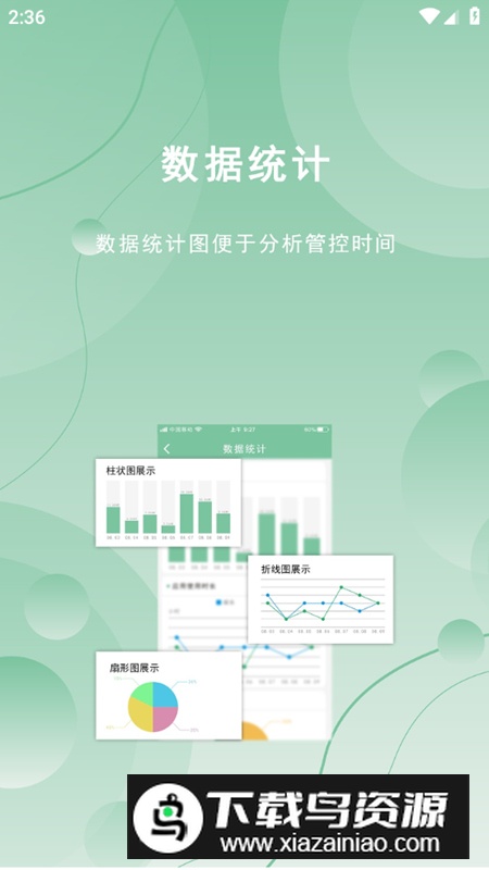 极守护app安卓版截图3
