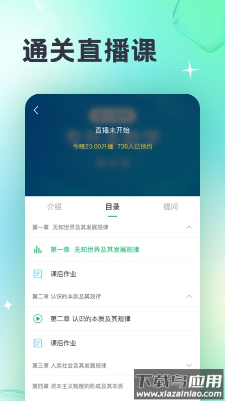 成人高考宝典app下载截图2