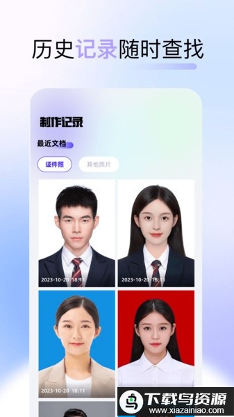 改图呀手机版最新版截图3