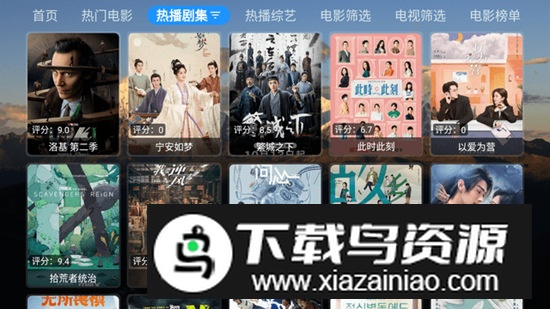 TH宝盒4k电视版apk最新版最新版截图2