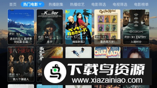 TH宝盒4k电视版apk最新版最新版截图3