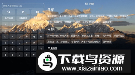 TH宝盒4k电视版apk最新版最新版截图4